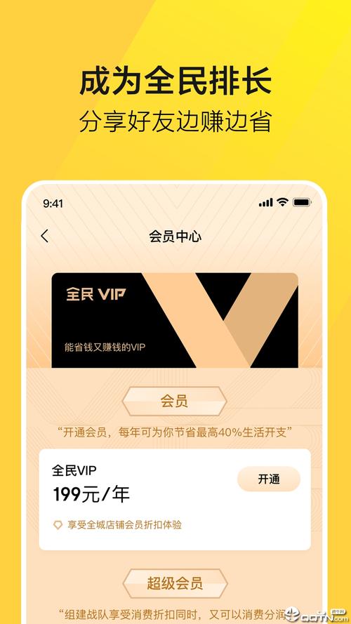  VIP版
