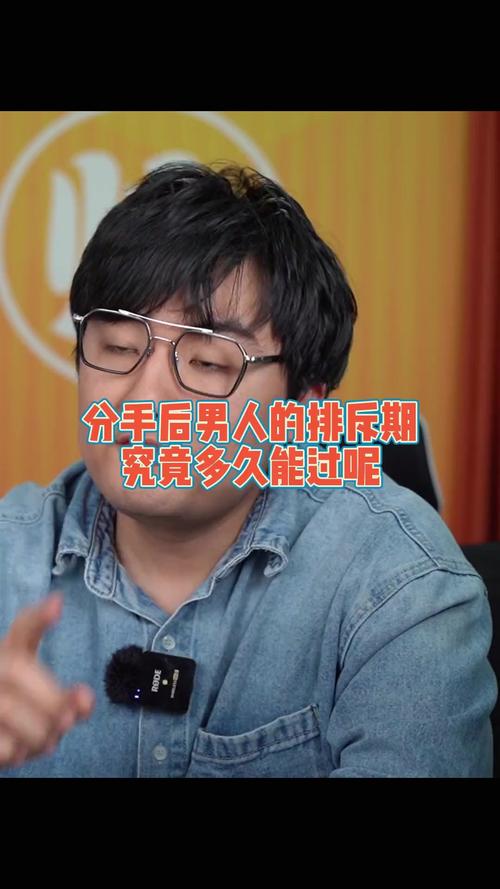  排斥期