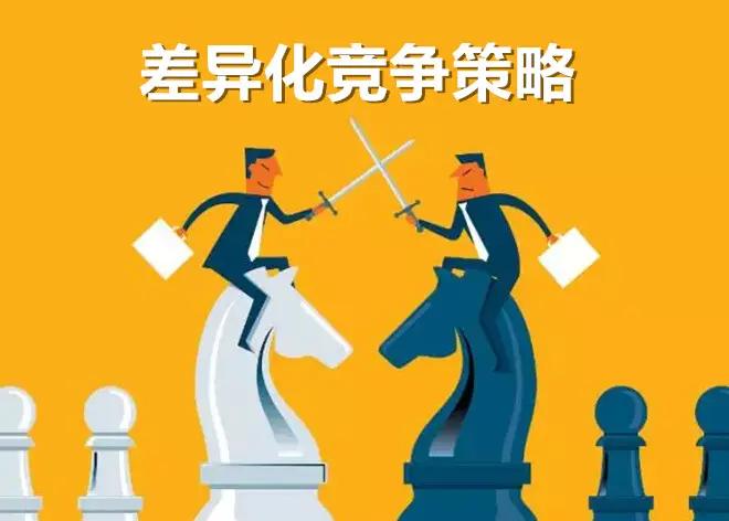  竞争