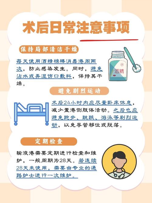 植入注意事项