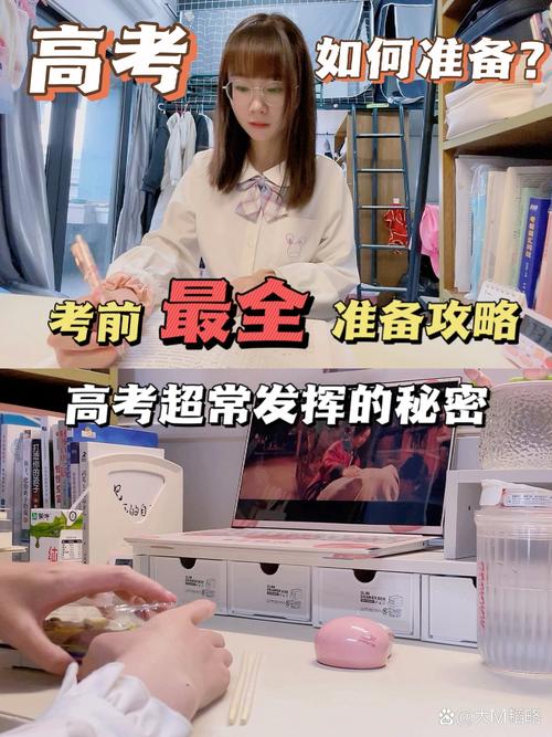  准备攻略