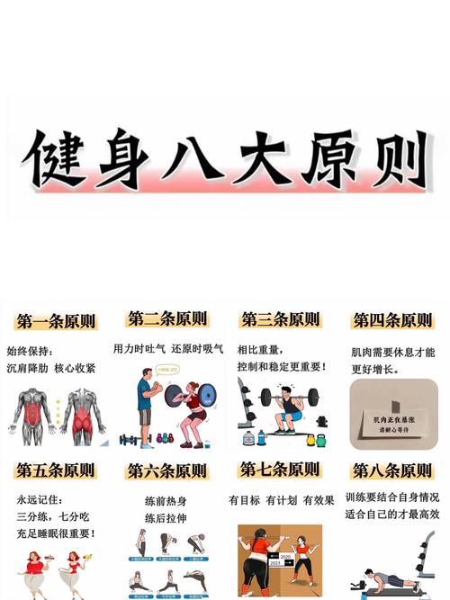 健身注意事项