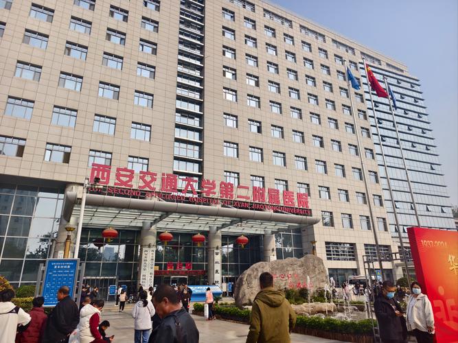 附二院