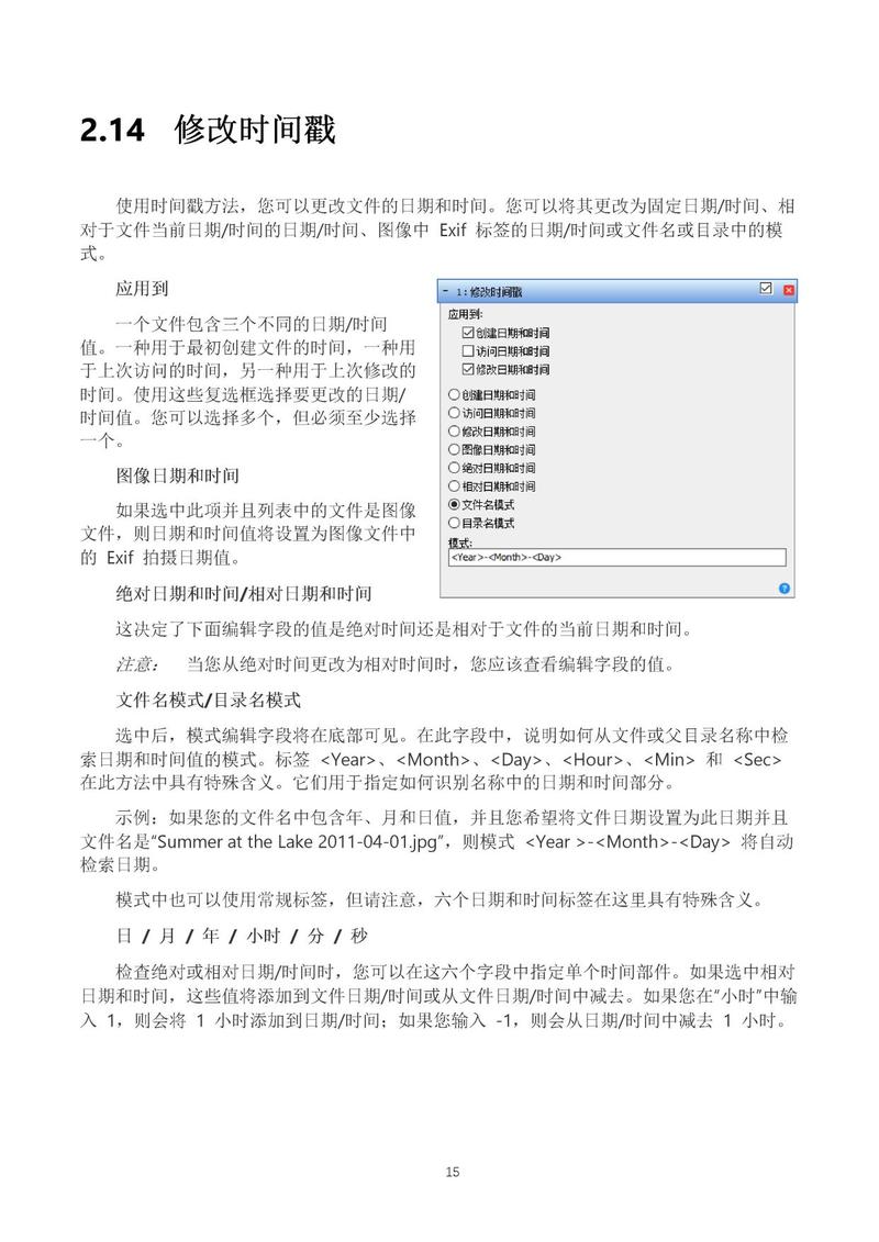 中文校对