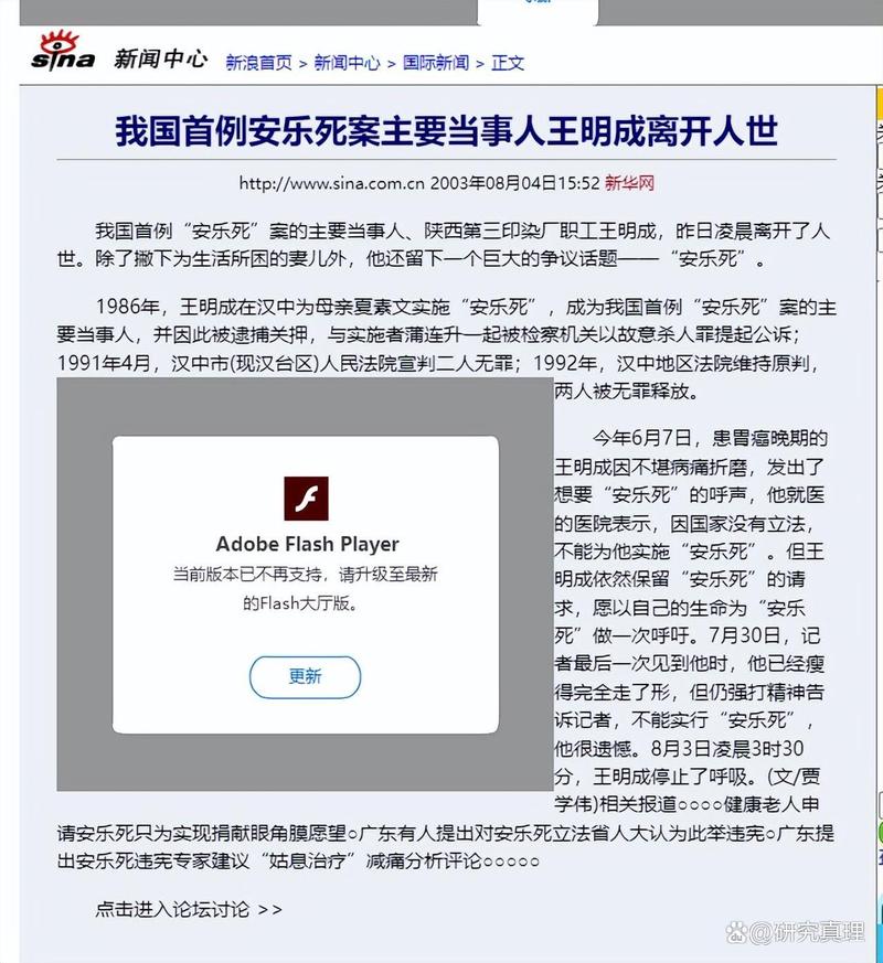 中国首例