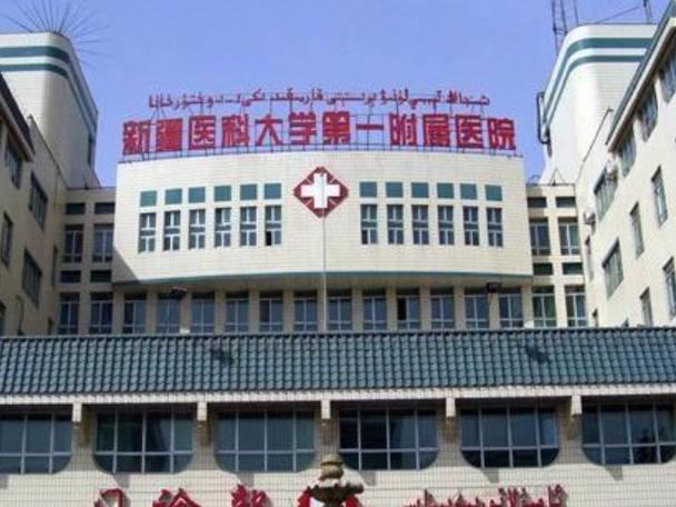 新疆试管婴儿医院