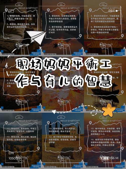  工作与育儿平衡
