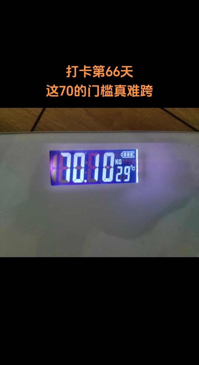 140斤体重