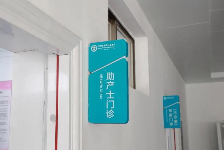  专科门诊