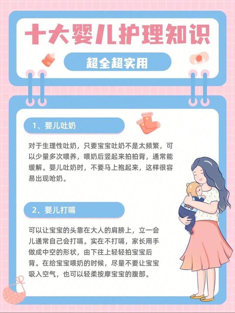 婴儿护理