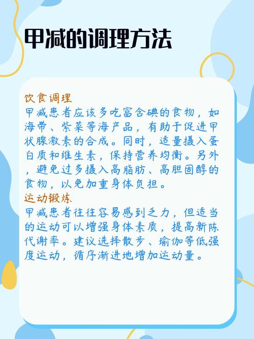 调理策略