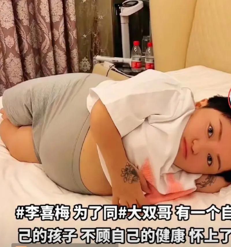 富婆生育