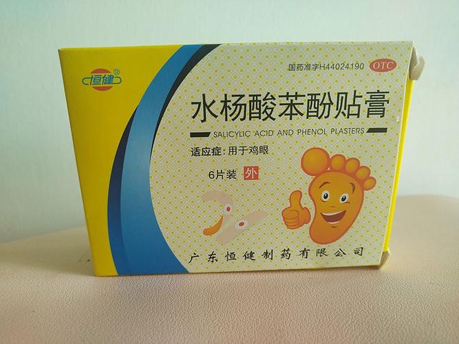 恒健问