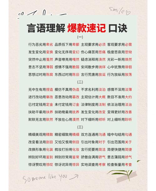 语言理解