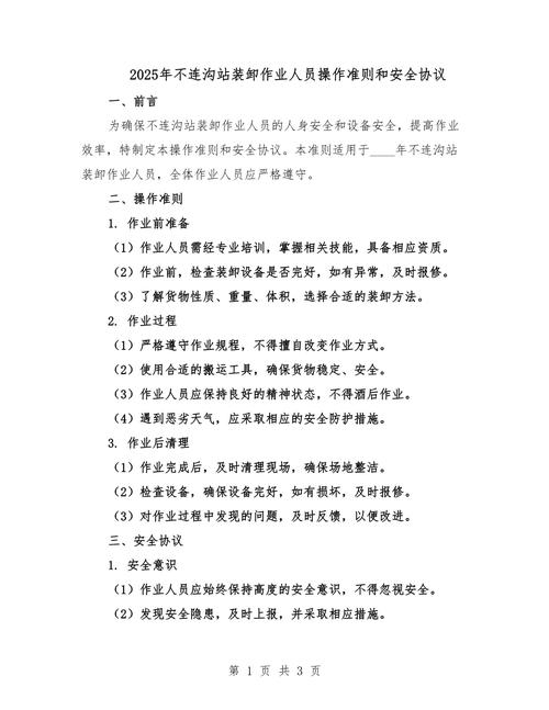 根据您提供的准则进行操作。现在