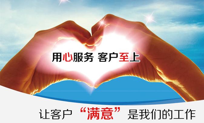  客户服务