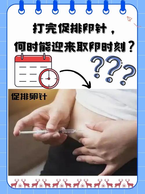 不打促排卵针