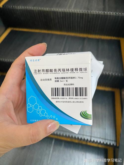 试管降调药
