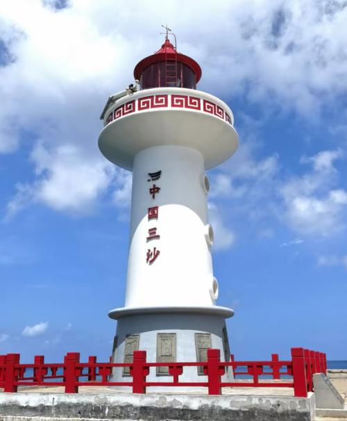 三沙