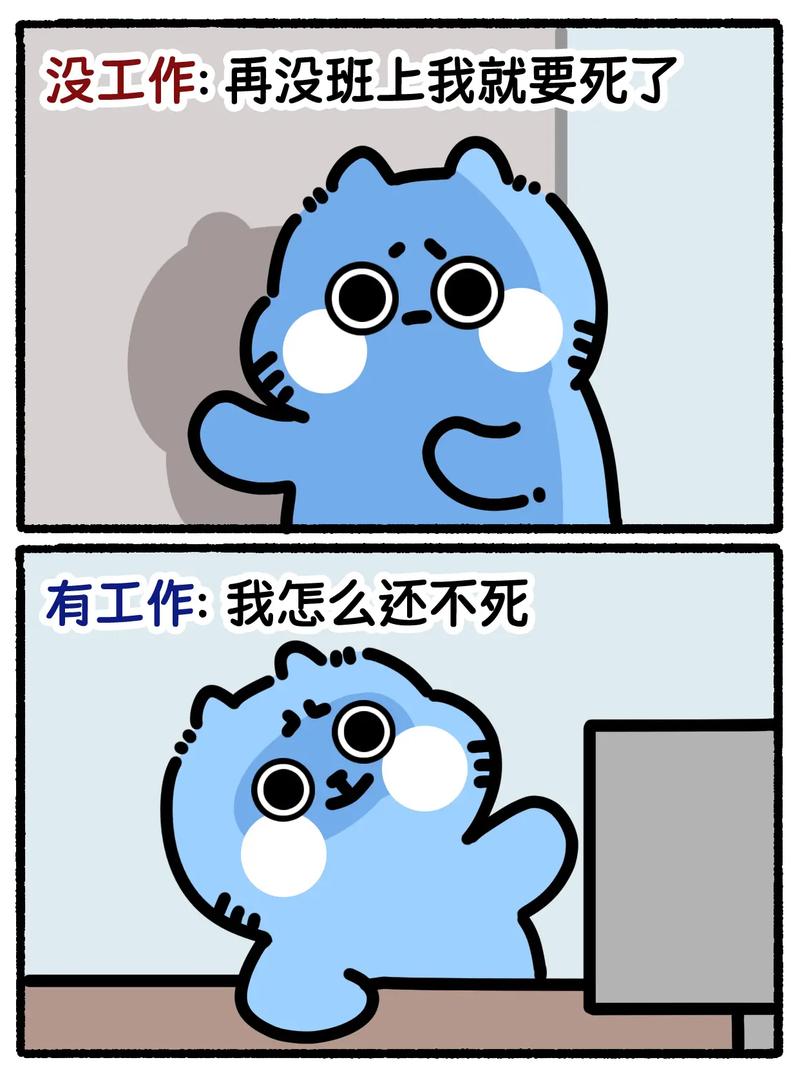  工作