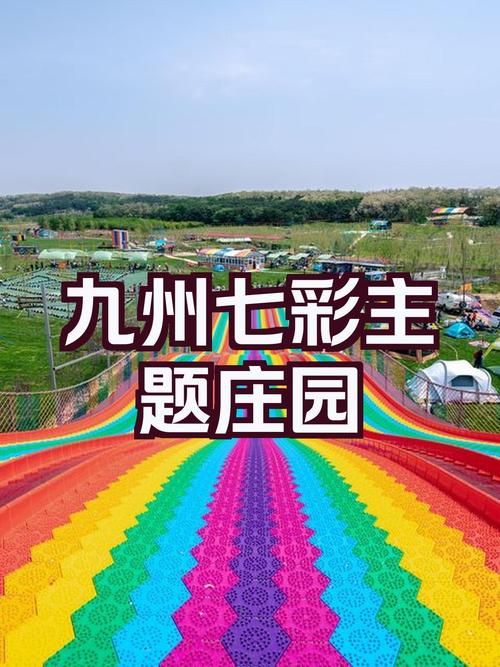 沈阳九州