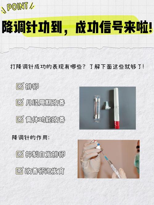 降调针应对措施