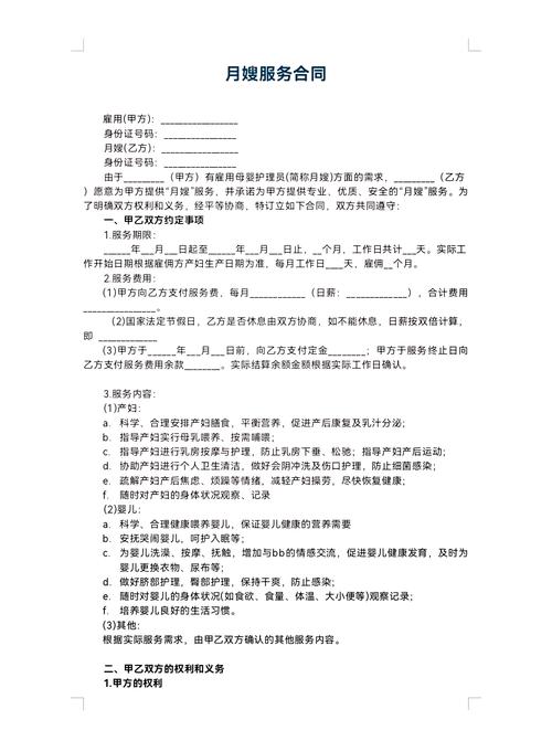  服务协议