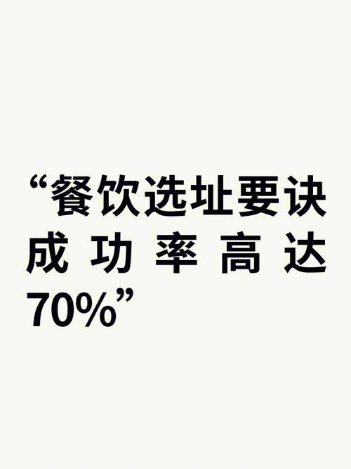 成功率70%