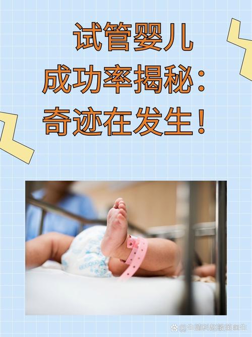 伦理挑战
【描述】：本文介绍了试管婴儿技术的发展现状、带来的希望以及面临的挑战，呼吁在肯定技术进步的同时，也要关注和解决伦理、经济和心理等多方面的问题。