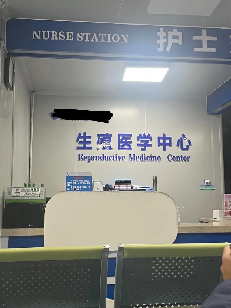  广西生殖中心