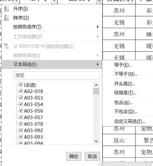 您需要保证筛选后的文本