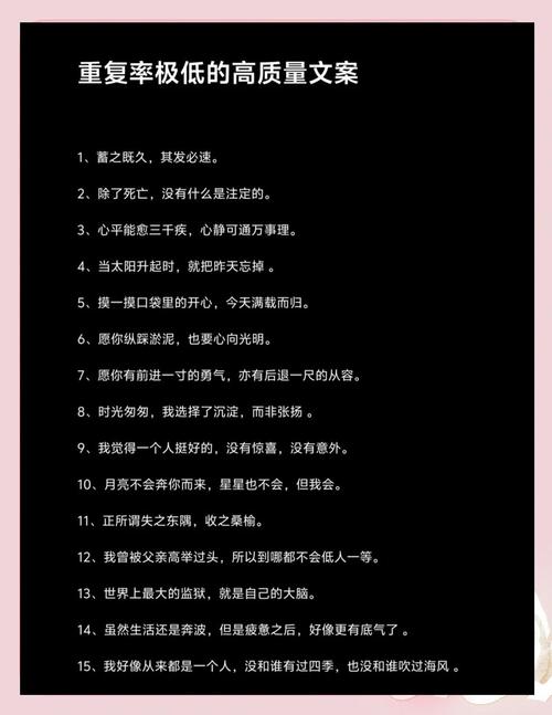 重复文案