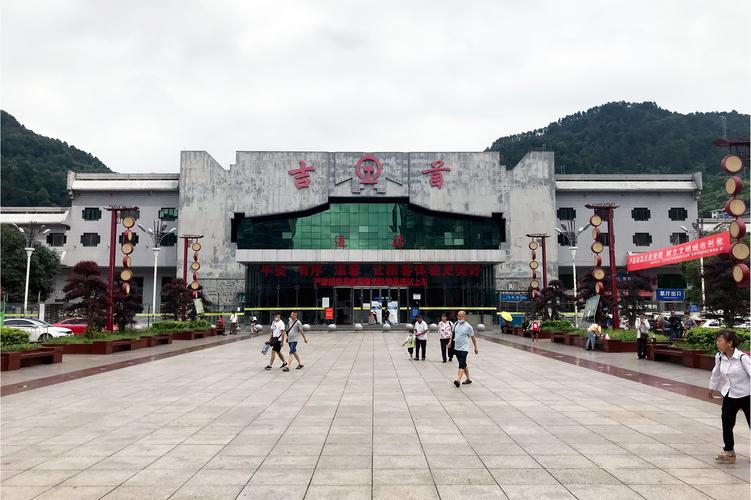 吉首