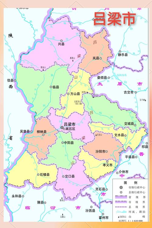 吕梁地区