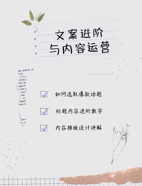 优化文案