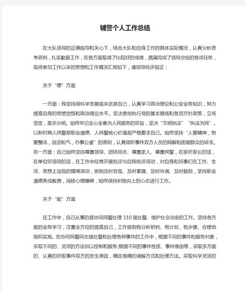我将为您处理重复内容并提供核心总结。