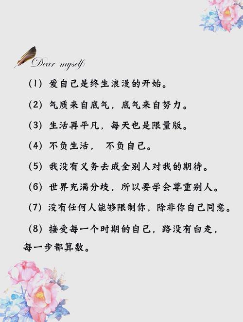 心灵寄语