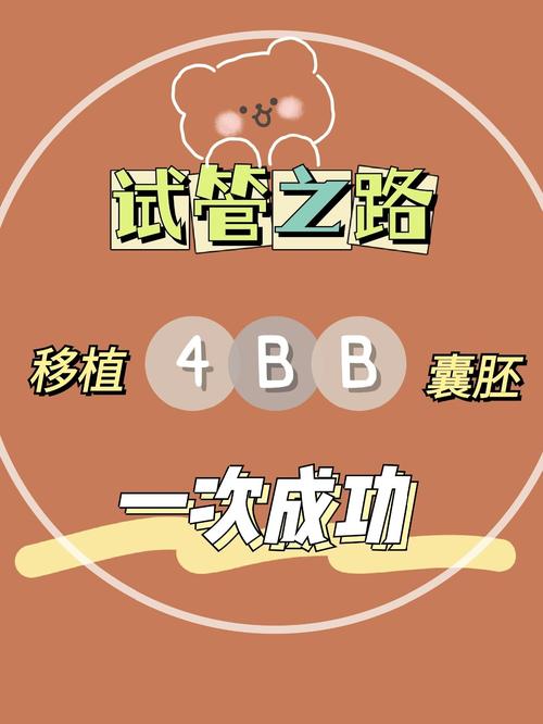 移植成功标志