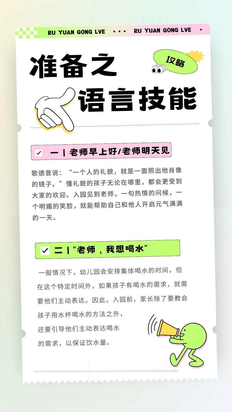  语言技能