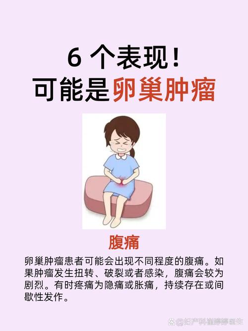  卵巢不胀