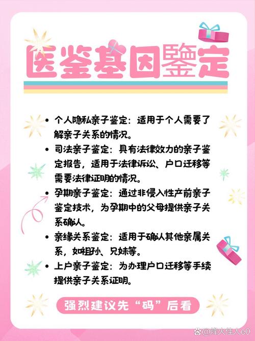 亲子鉴定服务