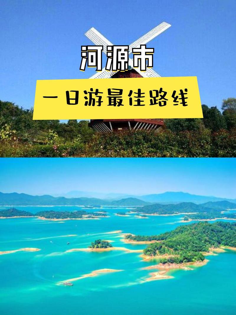  河源市