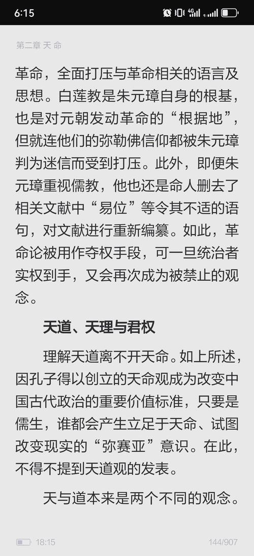 古代观念