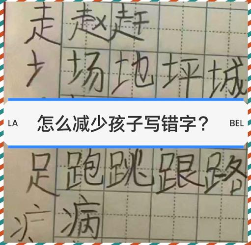 拼写错误修正