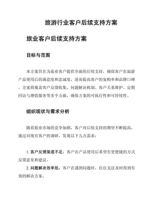 后续支持