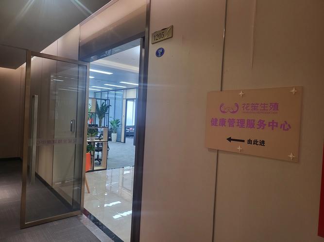 厦门生殖医疗