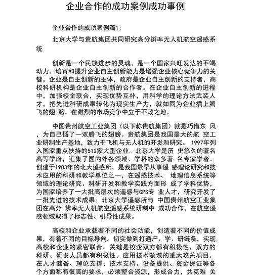首例成功案例