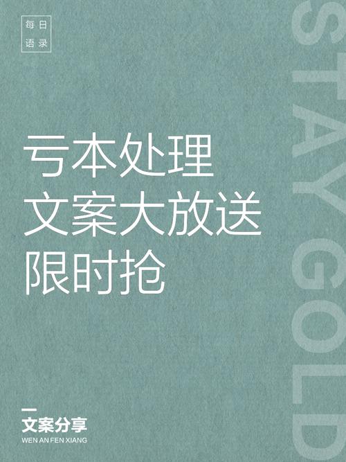 处理文案