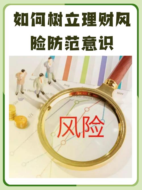 风险防范