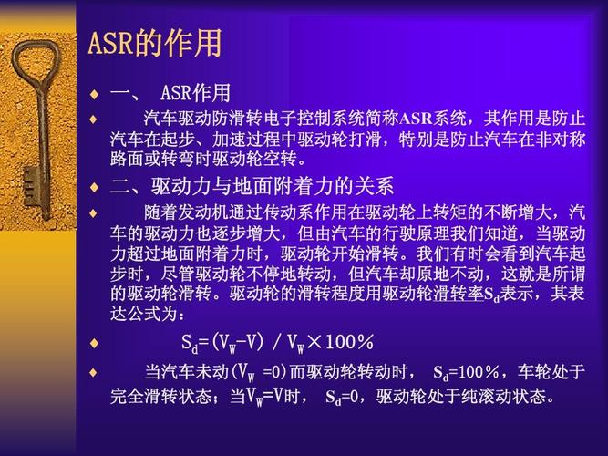 ASR修正